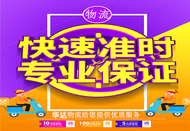 邯鄲到余姚物流公司|快運(yùn)