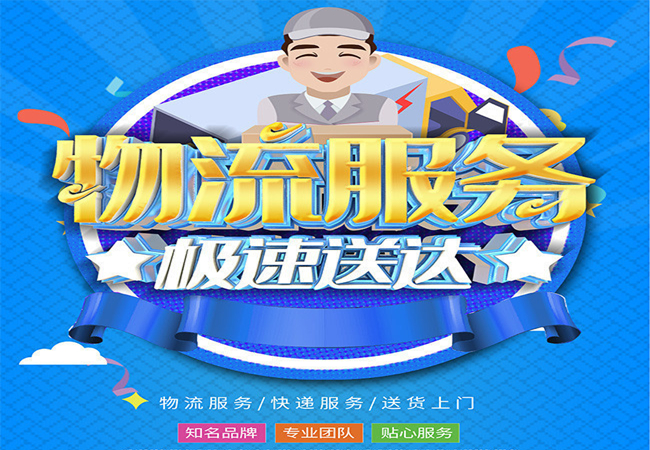 <a href='http://www.buyijiaoyu.com/a/news/gongsixinwen/874.html' target='_blank'><u>邯鄲到阜陽(yáng)物流公司</u></a>|安徽專線 <a href='http://www.buyijiaoyu.com/a/news/gongsixinwen/874.html' target='_blank'><u>邯鄲到阜陽(yáng)物流公司</u></a>|安徽專線