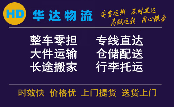 邯鄲到銀川物流公司|專(zhuān)線(xiàn)直達(dá)