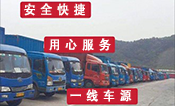 <a href='http://www.buyijiaoyu.com/a/news/gongsixinwen/16106.html' target='_blank'><u>衡水到迪慶貨運(yùn)公司</u></a>